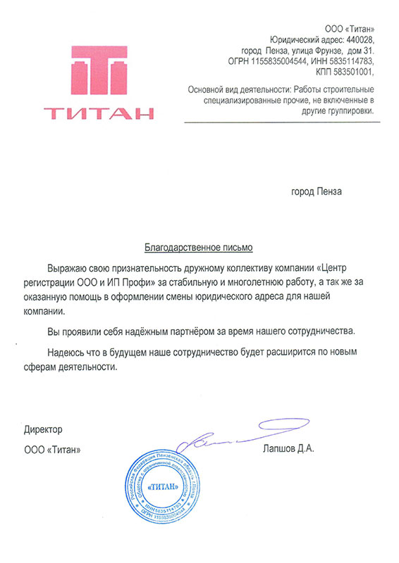 Благодарность 15