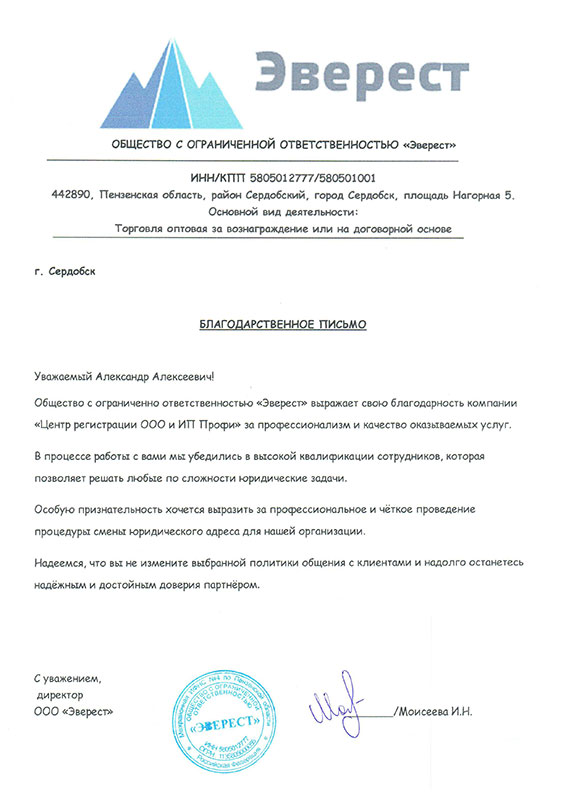 Благодарность 17