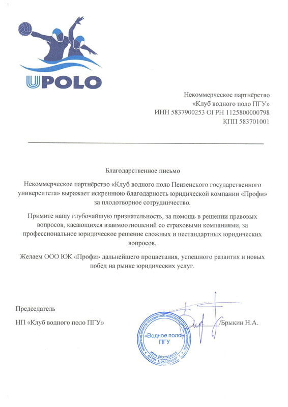 Благодарность 36