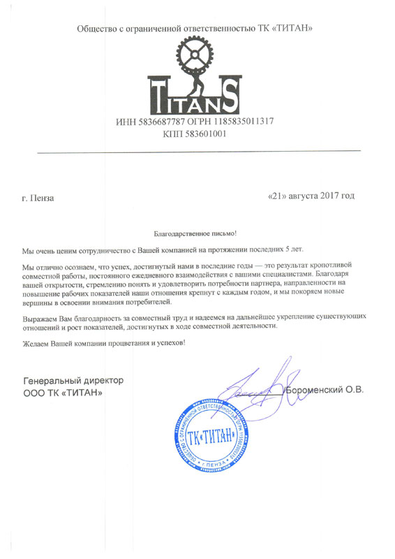 Благодарность 39