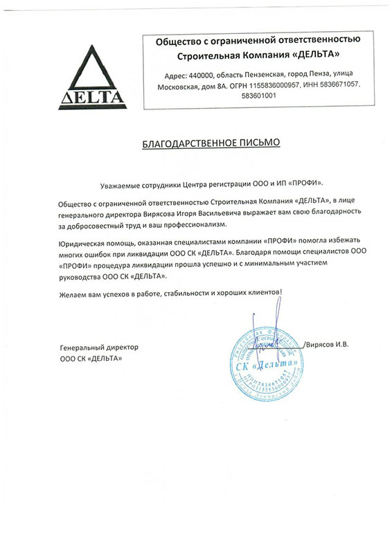 Благодарность 4